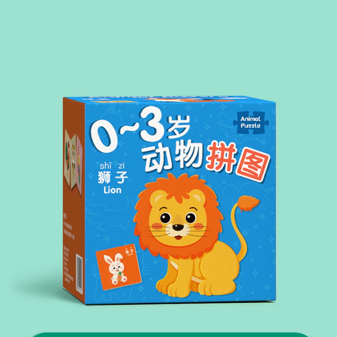 Children's Puzzle And Early Childhood Education Toys