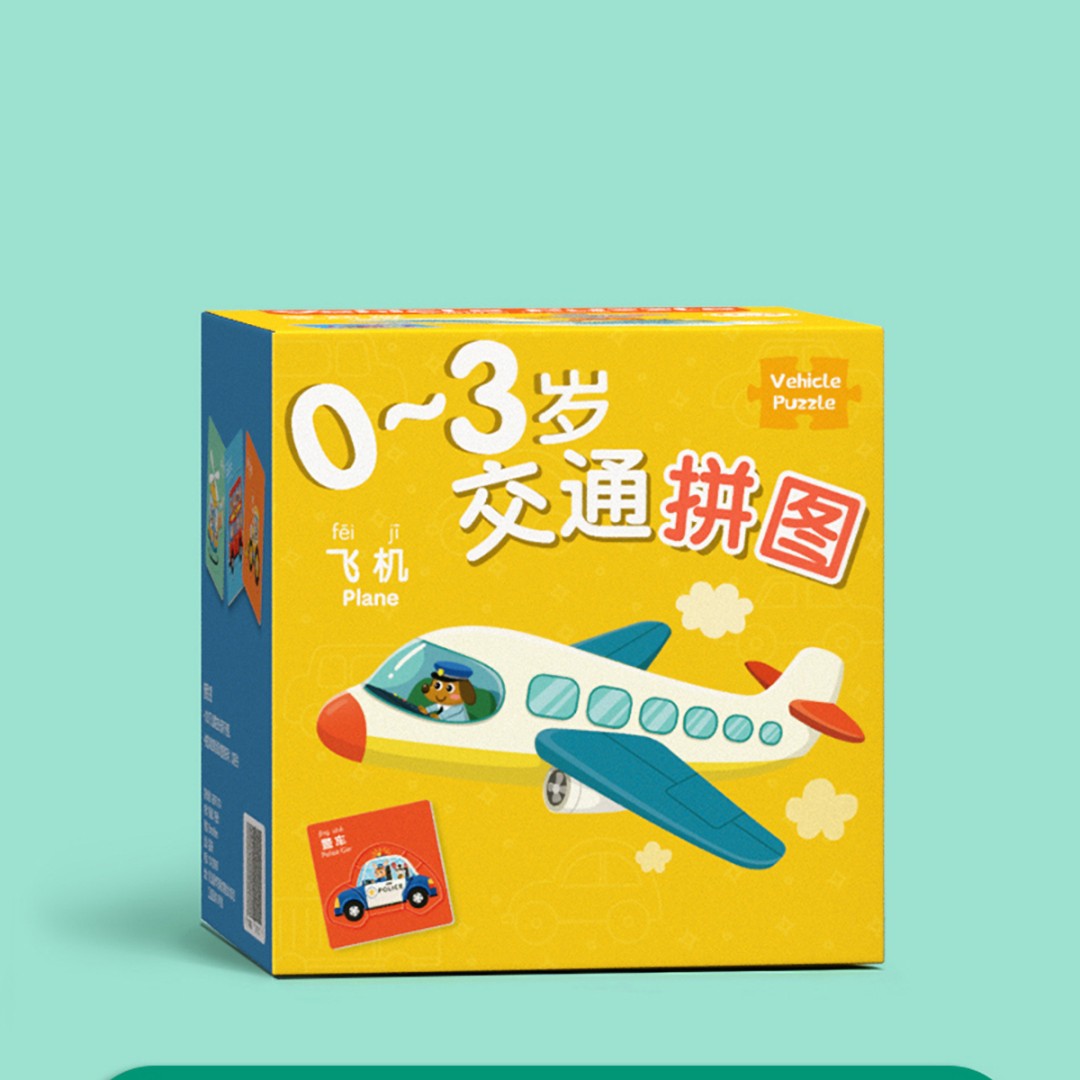 Children's Puzzle And Early Childhood Education Toys